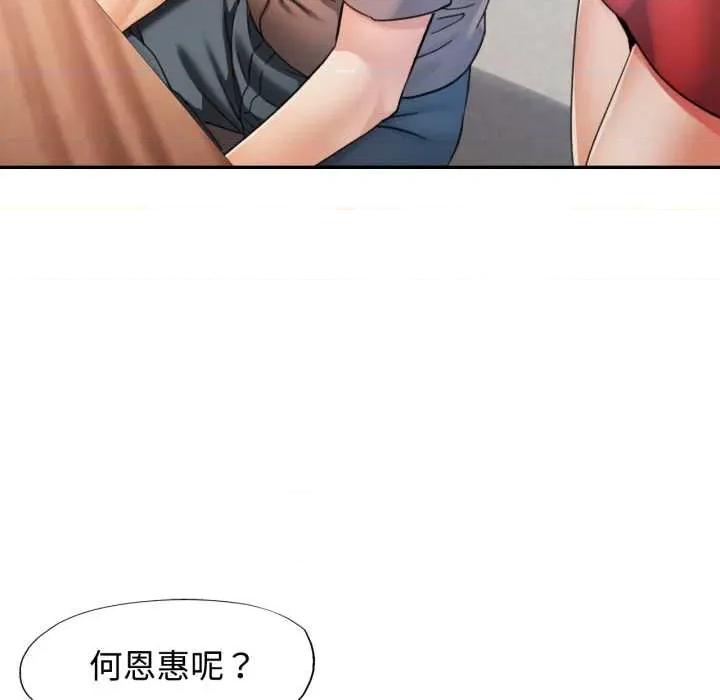 似曾相似的她 可以爱你吗87 可以爱你吗 第127页