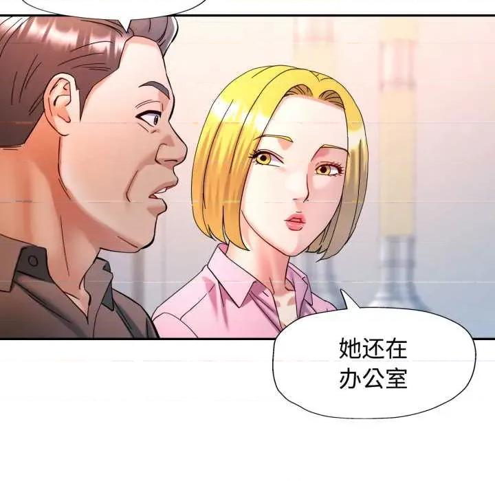 似曾相似的她 可以爱你吗87 可以爱你吗 第128页