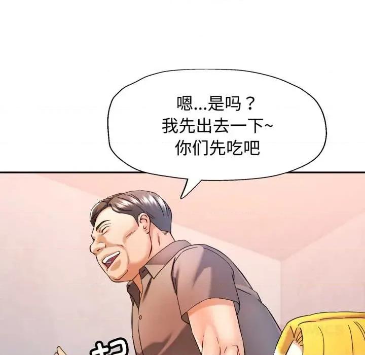 似曾相似的她 可以爱你吗87 可以爱你吗 第129页
