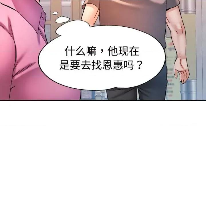 似曾相似的她 可以爱你吗87 可以爱你吗 第132页