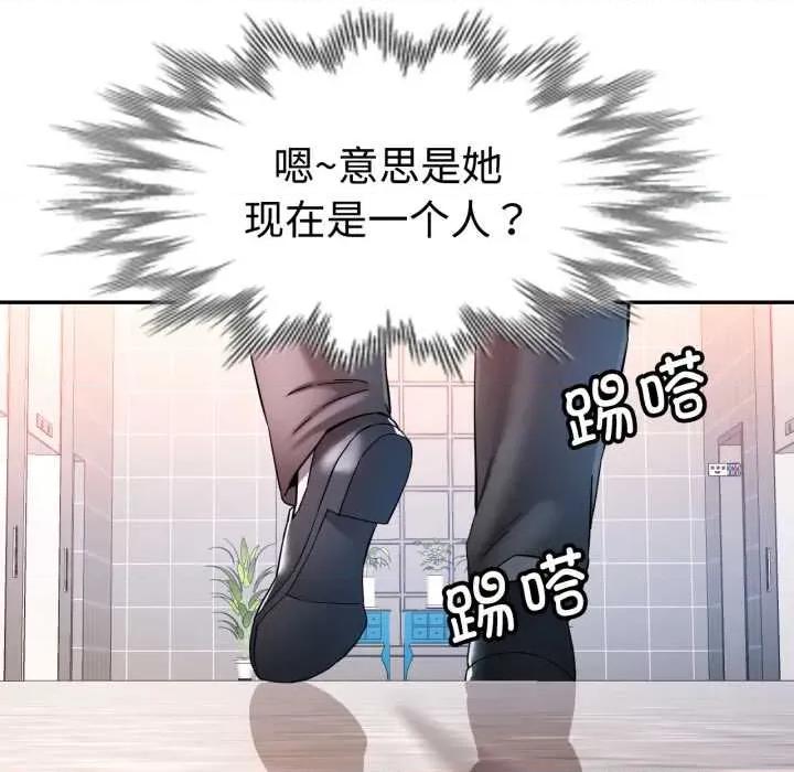 似曾相似的她 可以爱你吗87 可以爱你吗 第136页