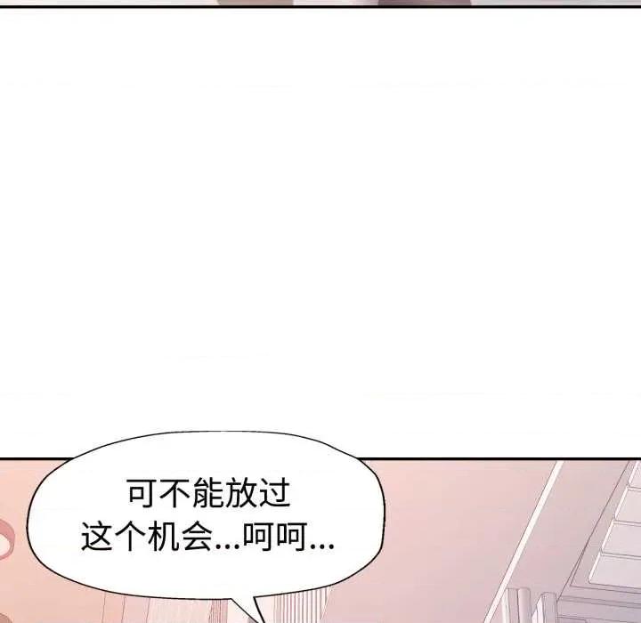 似曾相似的她 可以爱你吗87 可以爱你吗 第137页