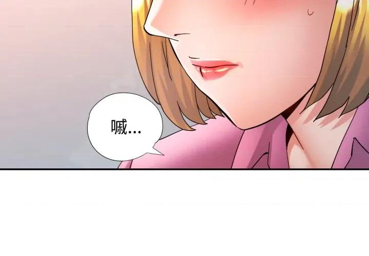 似曾相似的她 可以爱你吗-可以爱你吗 第88话 第4页