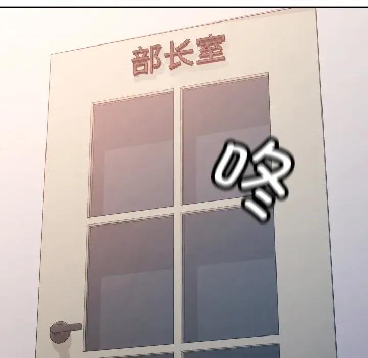 似曾相似的她 可以爱你吗-可以爱你吗 第88话 第14页