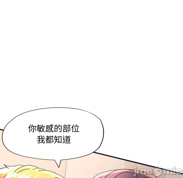 似曾相似的她 可以爱你吗-可以爱你吗 第88话 第20页