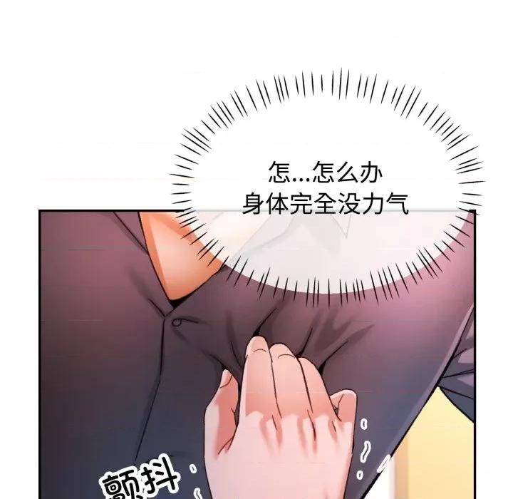 似曾相似的她 可以爱你吗-可以爱你吗 第88话 第28页