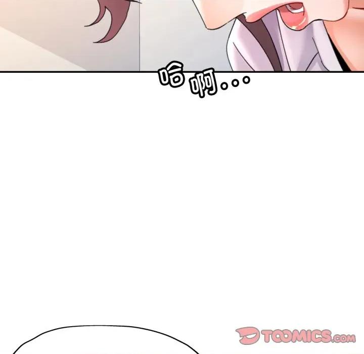 似曾相似的她 可以爱你吗-可以爱你吗 第88话 第33页