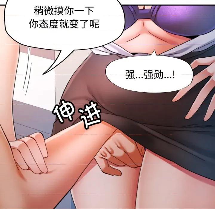 似曾相似的她 可以爱你吗-可以爱你吗 第88话 第34页