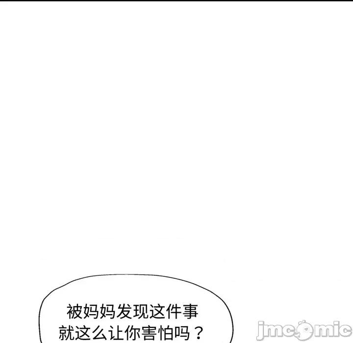 似曾相似的她 可以爱你吗-可以爱你吗 第88话 第35页