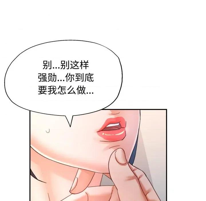 似曾相似的她 可以爱你吗-可以爱你吗 第88话 第41页
