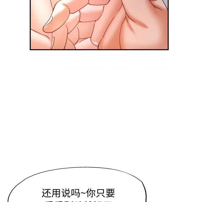 似曾相似的她 可以爱你吗-可以爱你吗 第88话 第42页