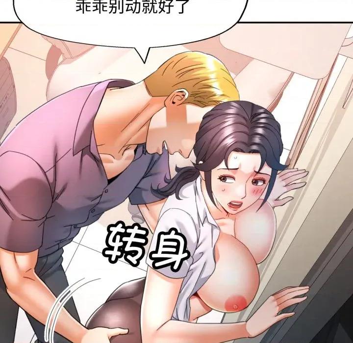 似曾相似的她 可以爱你吗-可以爱你吗 第88话 第43页