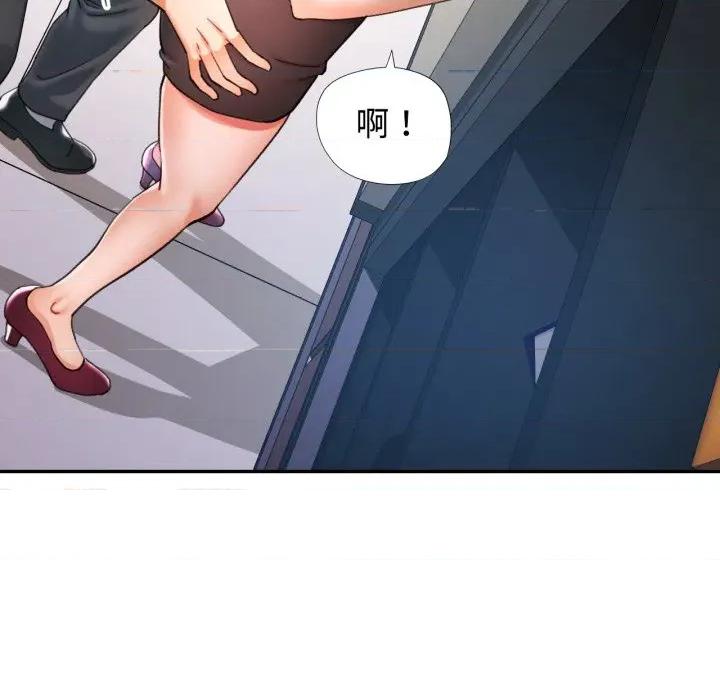 似曾相似的她 可以爱你吗-可以爱你吗 第88话 第44页