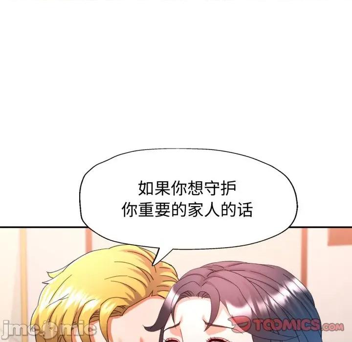 似曾相似的她 可以爱你吗-可以爱你吗 第88话 第45页