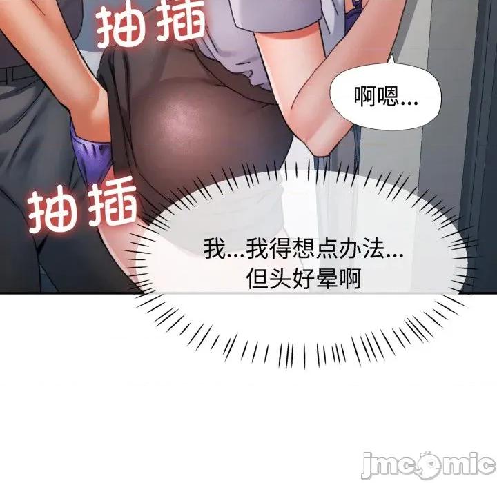 似曾相似的她 可以爱你吗-可以爱你吗 第88话 第50页