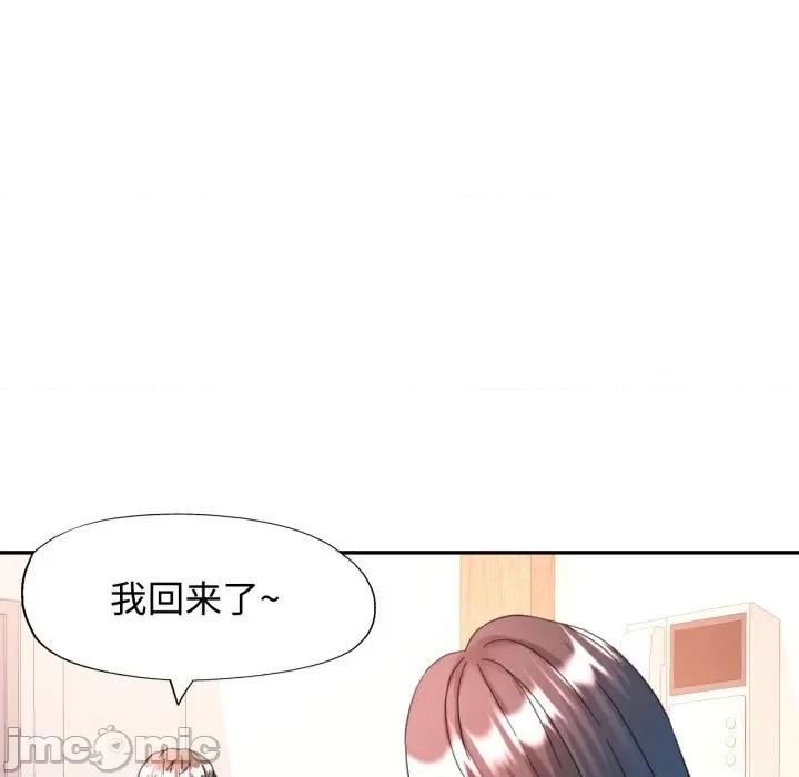 似曾相似的她 可以爱你吗-可以爱你吗 第88话 第55页