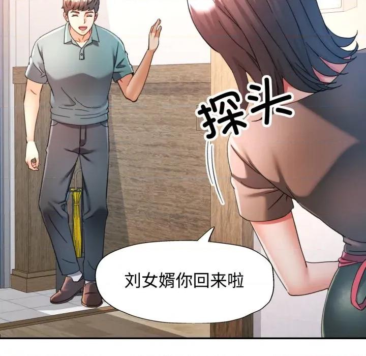 似曾相似的她 可以爱你吗-可以爱你吗 第88话 第56页