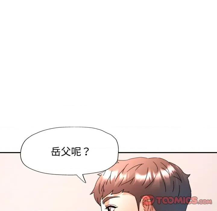 似曾相似的她 可以爱你吗-可以爱你吗 第88话 第57页