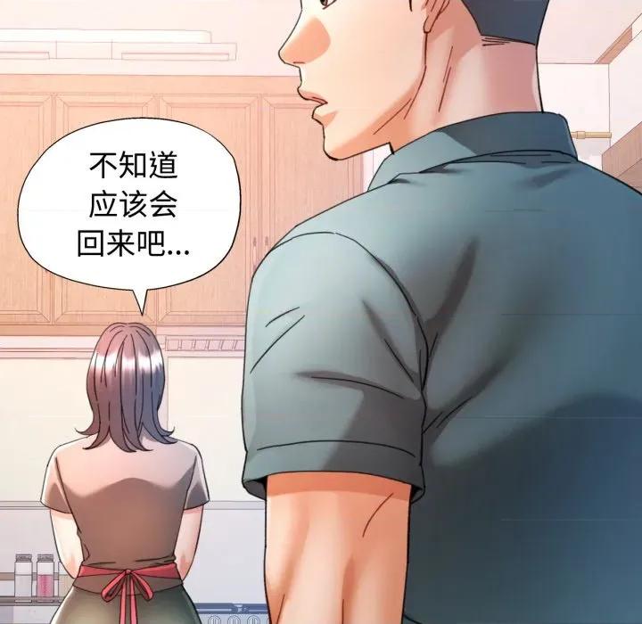 似曾相似的她 可以爱你吗-可以爱你吗 第88话 第58页