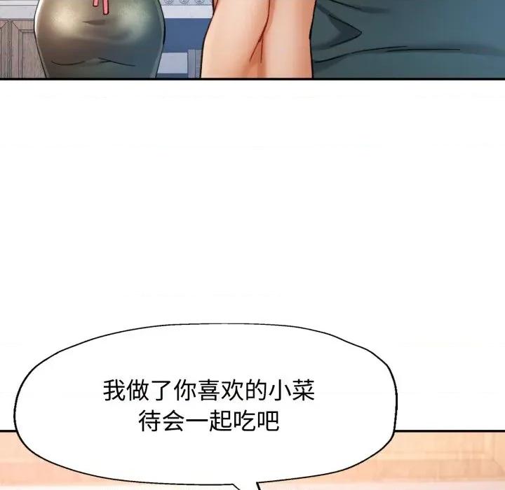 似曾相似的她 可以爱你吗-可以爱你吗 第88话 第59页