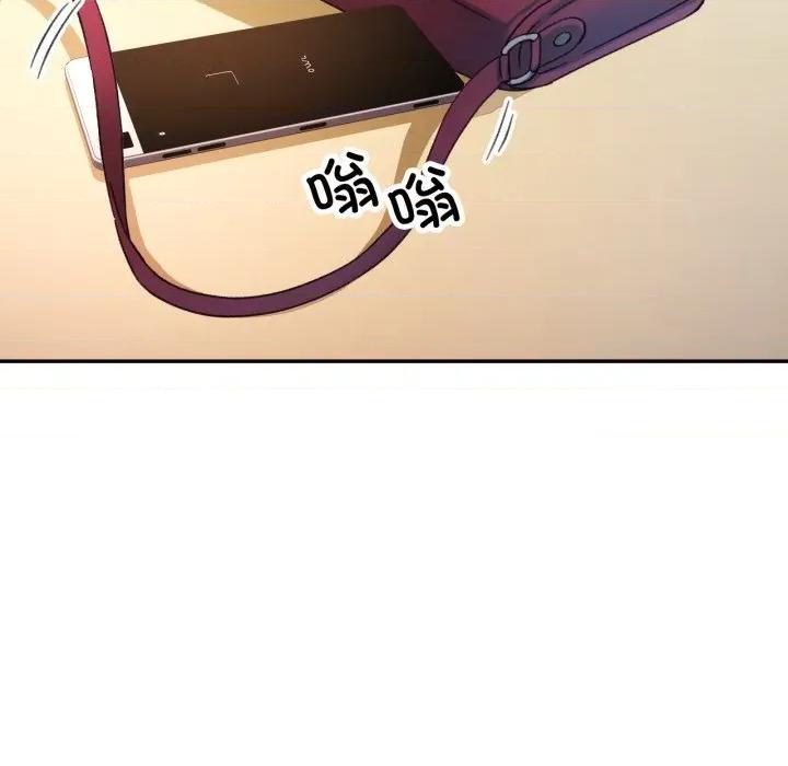 似曾相似的她 可以爱你吗-可以爱你吗 第88话 第66页