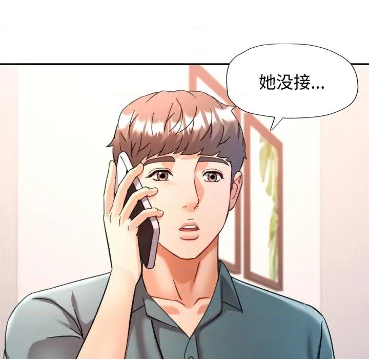 似曾相似的她 可以爱你吗-可以爱你吗 第88话 第67页