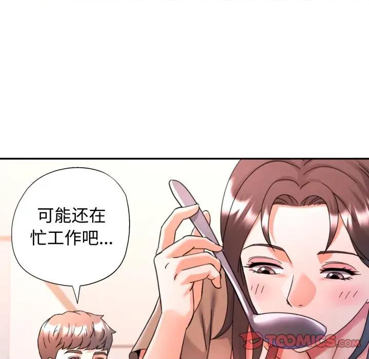 似曾相似的她 可以爱你吗-可以爱你吗 第88话 第69页