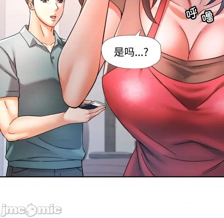 似曾相似的她 可以爱你吗-可以爱你吗 第88话 第70页