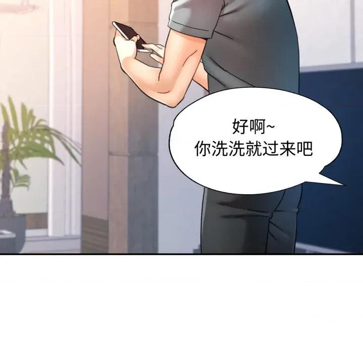 似曾相似的她 可以爱你吗-可以爱你吗 第88话 第72页