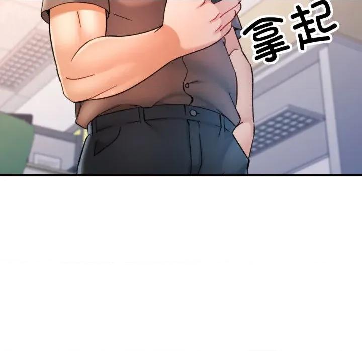 似曾相似的她 可以爱你吗-可以爱你吗 第88话 第74页