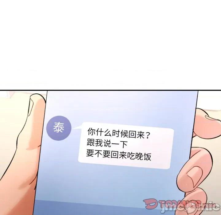 似曾相似的她 可以爱你吗-可以爱你吗 第88话 第75页