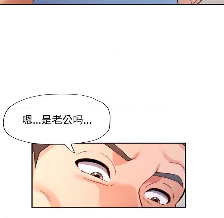 似曾相似的她 可以爱你吗-可以爱你吗 第88话 第76页