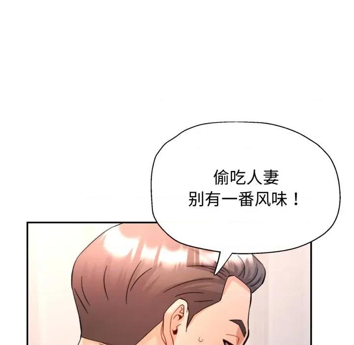 似曾相似的她 可以爱你吗-可以爱你吗 第88话 第77页