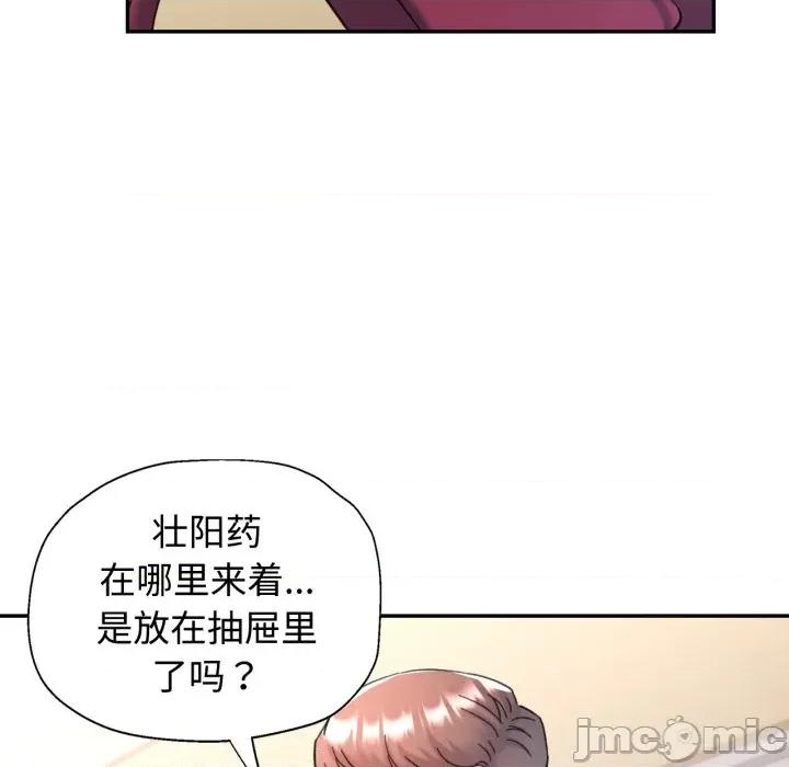 似曾相似的她 可以爱你吗-可以爱你吗 第88话 第80页