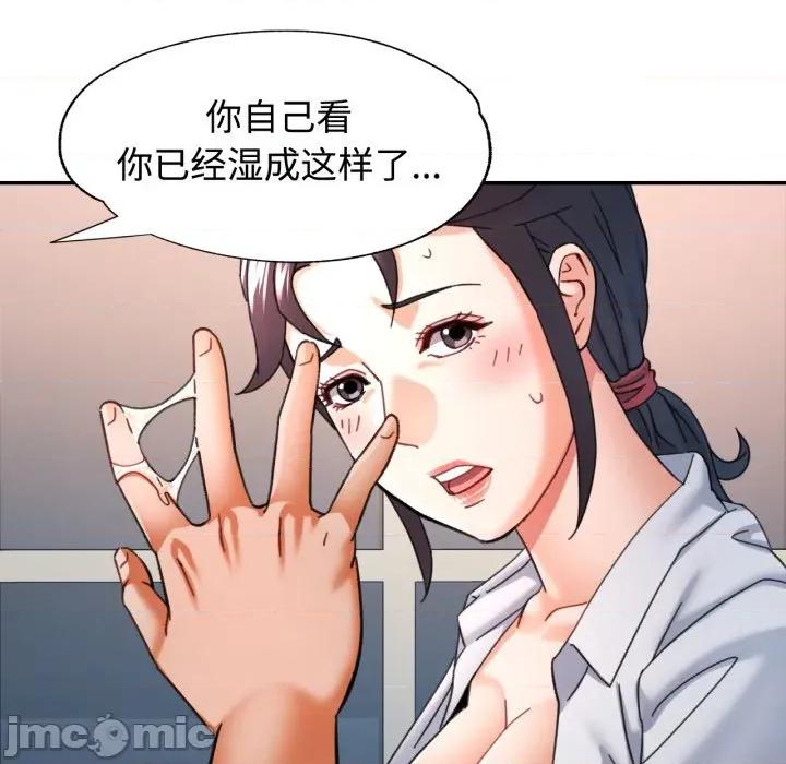 似曾相似的她 可以爱你吗-可以爱你吗 第88话 第85页