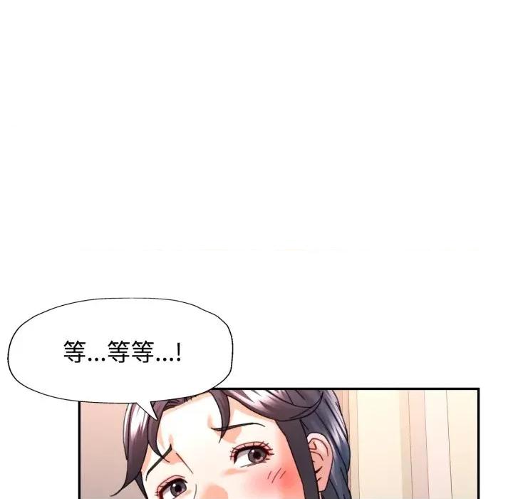 似曾相似的她 可以爱你吗-可以爱你吗 第88话 第96页