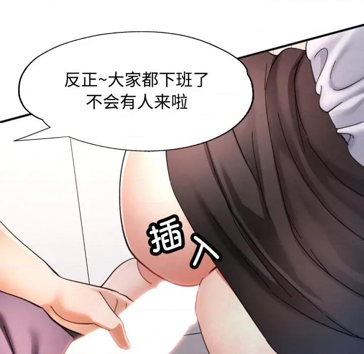 似曾相似的她 可以爱你吗-可以爱你吗 第88话 第103页