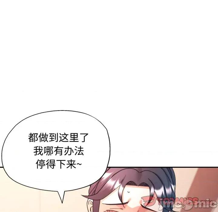 似曾相似的她 可以爱你吗-可以爱你吗 第88话 第105页