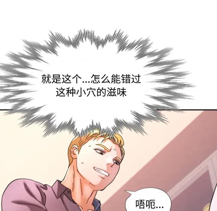 似曾相似的她 可以爱你吗-可以爱你吗 第88话 第112页