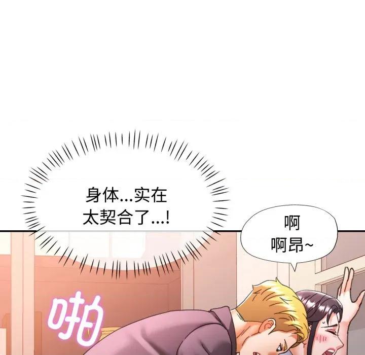 似曾相似的她 可以爱你吗-可以爱你吗 第88话 第119页