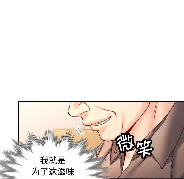 似曾相似的她 可以爱你吗-可以爱你吗 第88话 第128页