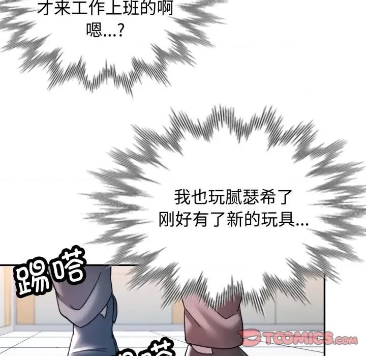 似曾相似的她 可以爱你吗-可以爱你吗 第88话 第129页