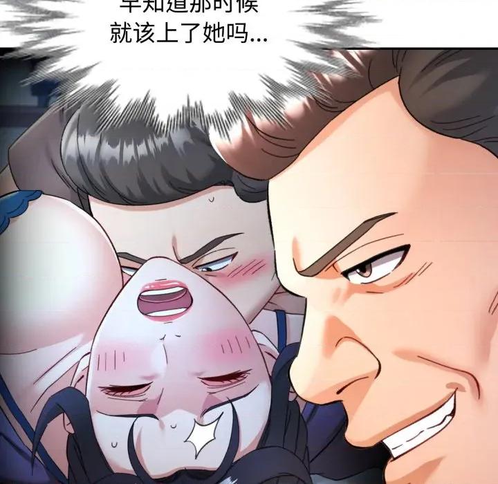 似曾相似的她 可以爱你吗-可以爱你吗 第88话 第133页