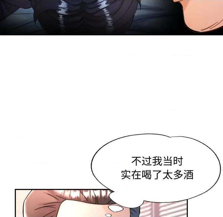 似曾相似的她 可以爱你吗-可以爱你吗 第88话 第134页