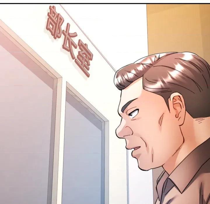 似曾相似的她 可以爱你吗-可以爱你吗 第88话 第138页