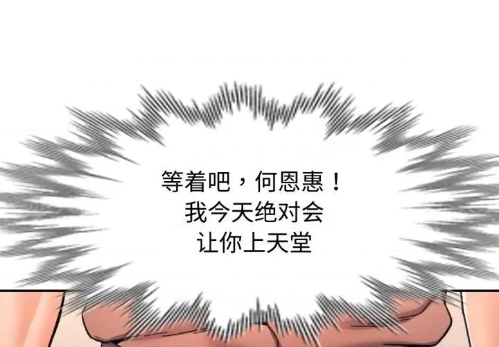 似曾相似的她 可以爱你吗-可以爱你吗 第89话 第1页