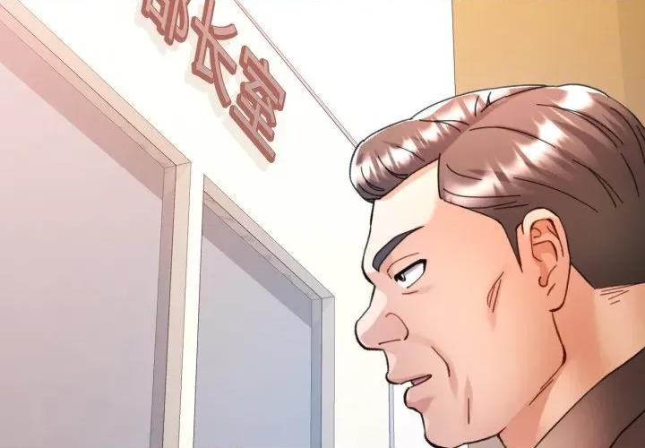 似曾相似的她 可以爱你吗-可以爱你吗 第89话 第4页