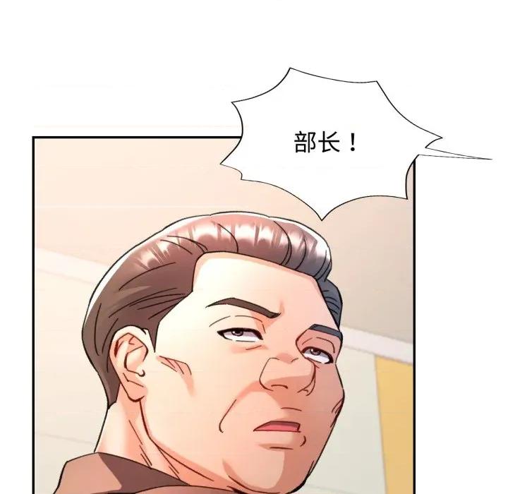 似曾相似的她 可以爱你吗-可以爱你吗 第89话 第6页