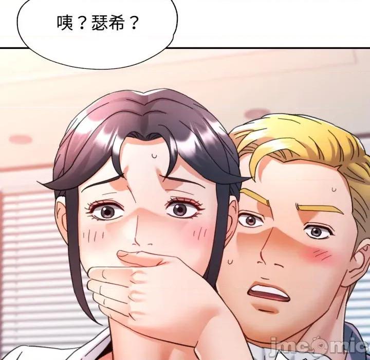 似曾相似的她 可以爱你吗-可以爱你吗 第89话 第10页