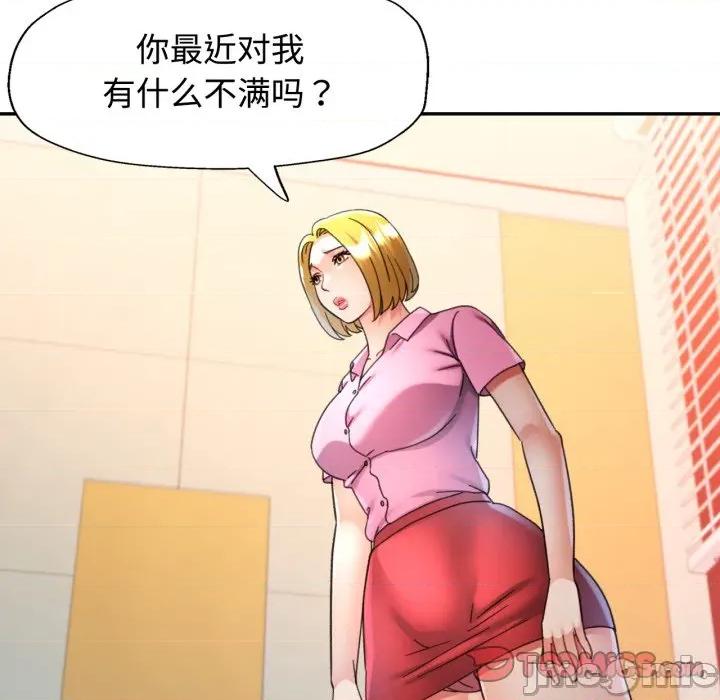 似曾相似的她 可以爱你吗-可以爱你吗 第89话 第15页